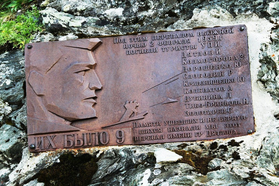 в каком городе находится перевал дятлова. Смотреть фото в каком городе находится перевал дятлова. Смотреть картинку в каком городе находится перевал дятлова. Картинка про в каком городе находится перевал дятлова. Фото в каком городе находится перевал дятлова